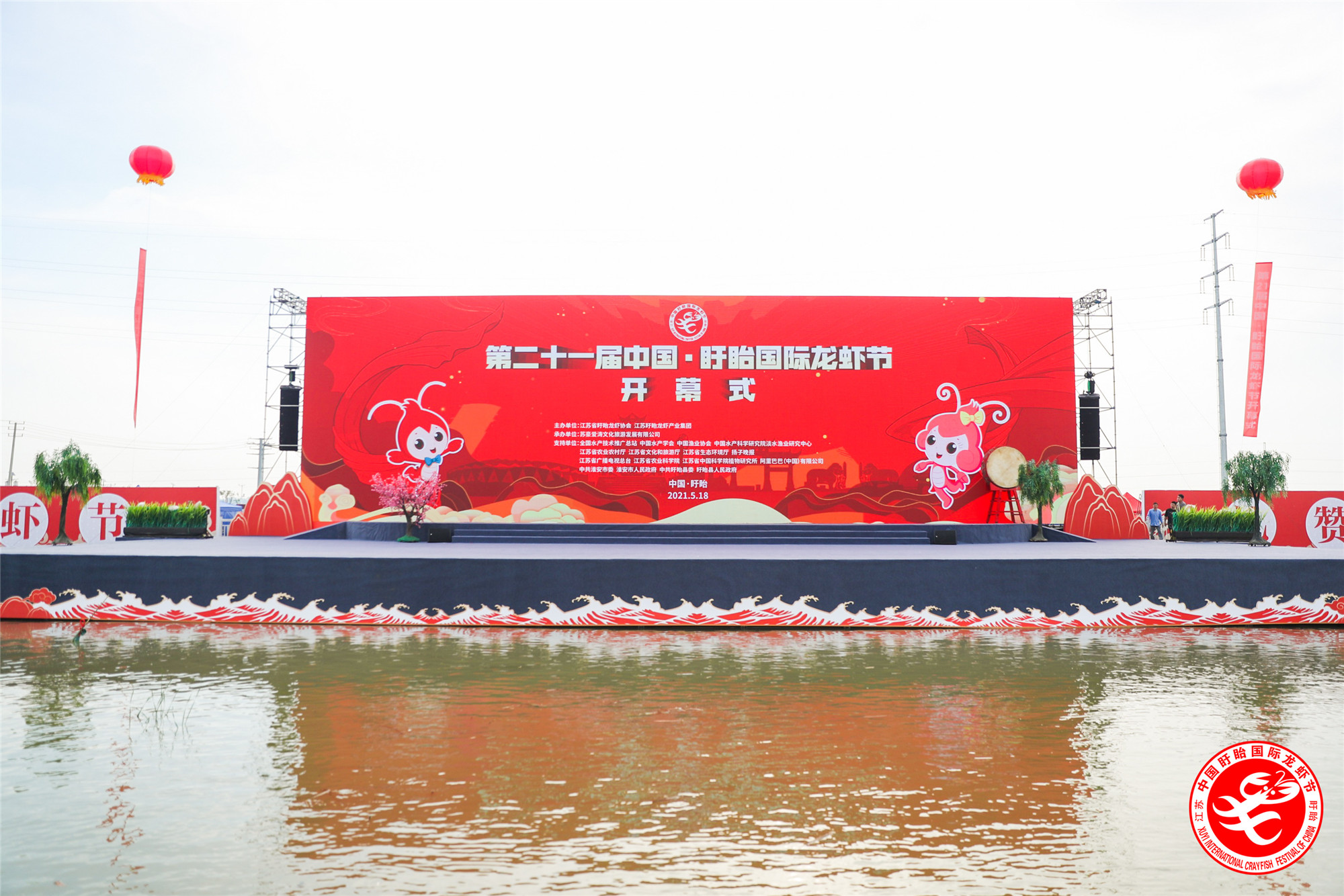 1621581827404302.jpg 龍蝦節(jié)開幕式現(xiàn)場(chǎng)_副本.jpg