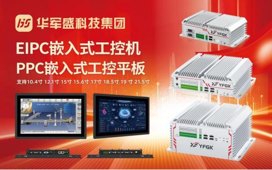 華軍盛科技集團榮獲DAV數字音視工程網“商顯主板十佳品牌”大獎，網絡科技研發實力再獲認可